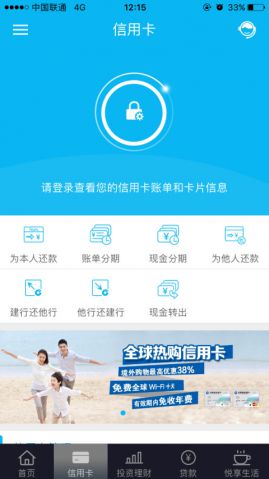 怎样在建设银行app上注销信用卡账户 (能在建设银行app取消信用卡吗)