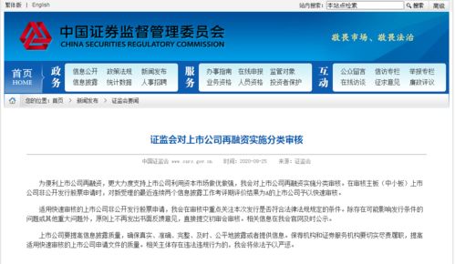 证监会审核中：创业板募投规模与预计可融资金是否存在比例限制