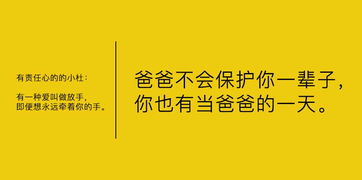 有关父亲节的文案大全