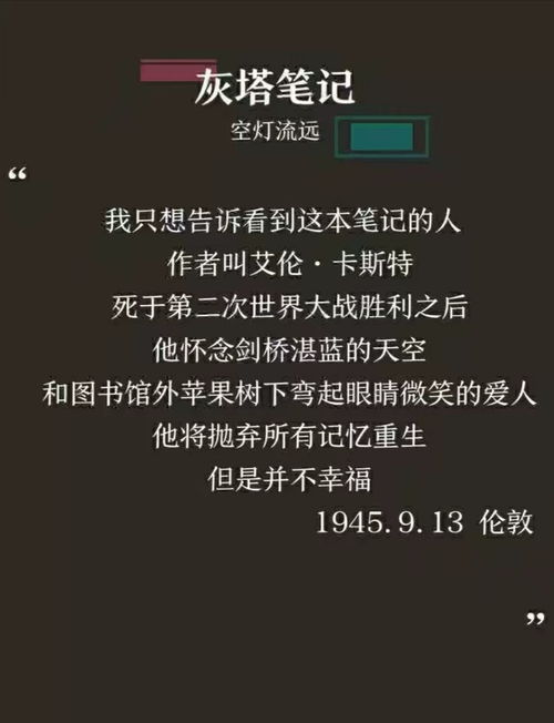 组里有人看过耽美小说灰塔笔记吗 这本小说真的... 