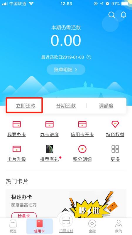 中信银行信用卡还款app