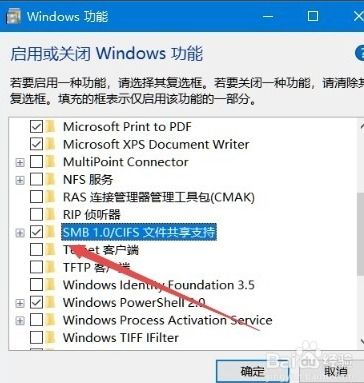 win10访问win7显示未授予