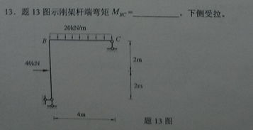 结构力学求弯矩,这是一道填空题,有没有不求反力的办法,快速的求出它的弯矩, 结构力学考试太费时间 