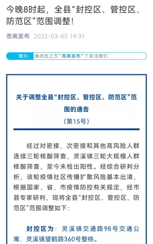 广东啥时候可以解除疫情封控 广东疫情什么时候能解封