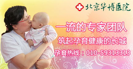 北京最大不孕不育医院，助您实现家庭梦想  第5张