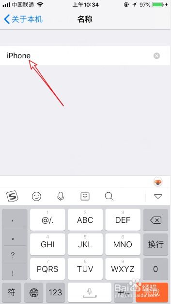 怎么修改iphone隔空投送的名字 