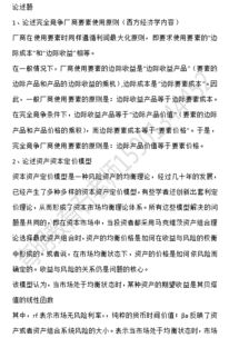 金融研究生考研资料推荐, 金融研究生考研资料推荐