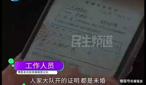 女子二婚去领证,发现 丈夫 是妹夫,妹妹拒不配合 你随便起诉