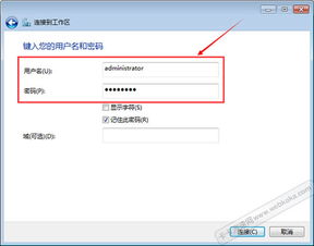 vps的windows系统怎么搭建ss?