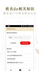 起名宝典app下载 起名宝典app最新免费v4.0下载 游戏吧 