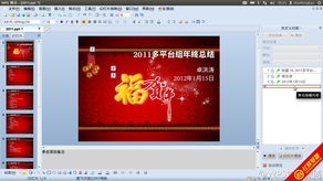 WPS For Linux 截图曝光 节后放测试版 图文