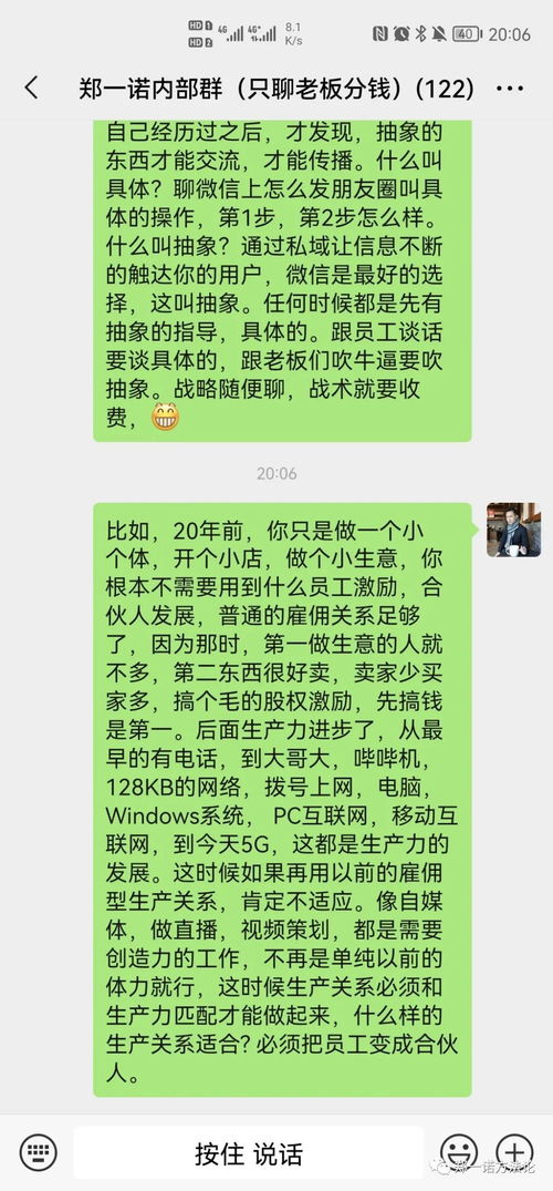 郑一诺 如何留住优秀的员工