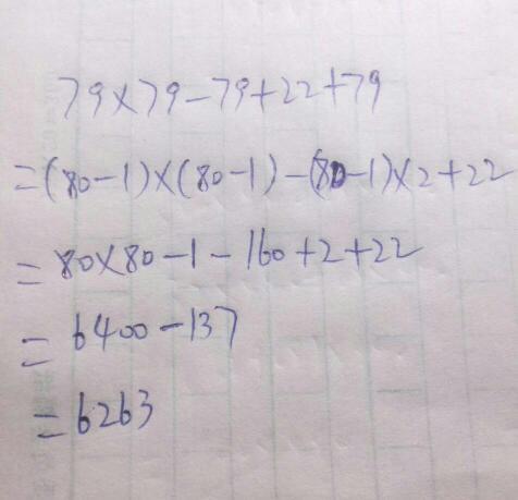 四年级上册数学巧算,怎么算 