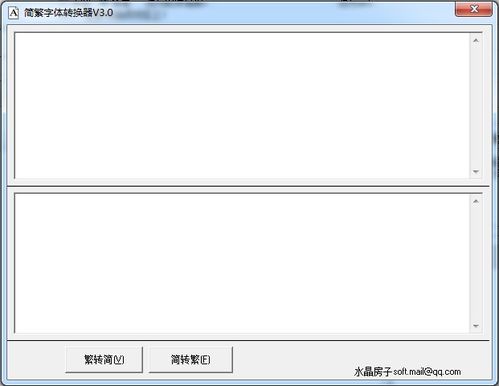 繁体字转换器,繁體字轉換器——簡繁文字輕鬆互換的得力助手