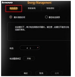 win10设置最长续航