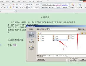 如何制作 wps 链接网页和链接打开本地文件 