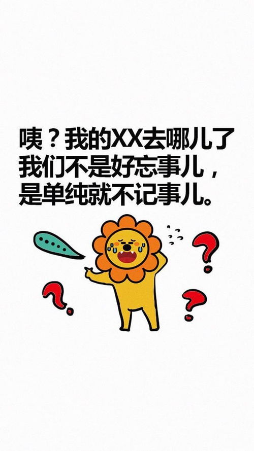 星座壁纸之狮子座 