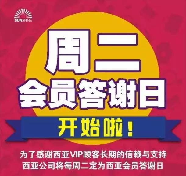 物美价廉的好商品会员尊享 