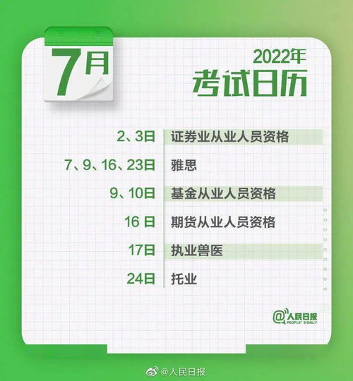 官宣 2022年考证时间表 这个会计考试推迟