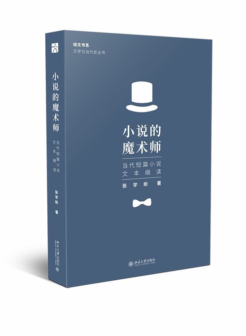 文学期刊(写了篇1万2千字的短篇小说，投到什么期刊杂志？)