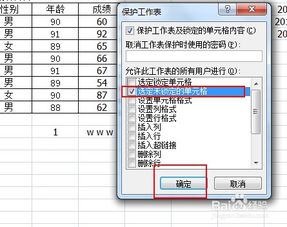 excel编辑受限怎么取消,解锁Excel编辑受限：轻松取消限制，释放您的创造力