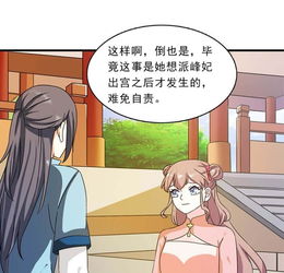 女尊天下 娶个龙王做皇后 惩治恶人有妙招 爱奇艺漫画 