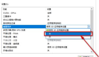 LOL垂直同步怎么关闭 垂直同步怎么打开(lol游戏外修改垂直同步)