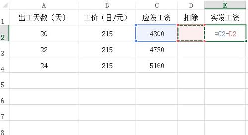 Excel WPS 计算工资方式怎么设置 