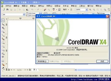 coreldraw14,coreldraw14 下载，不要垃圾。谢谢。