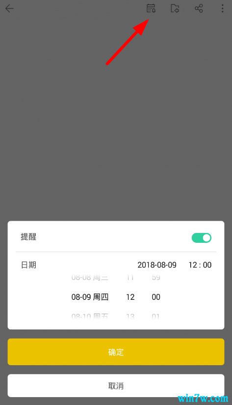 wps便签怎么样(wps便签怎么写文)(wps便签怎么弄文字加图片)