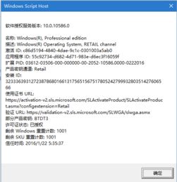 华为怎么知道是正版win10