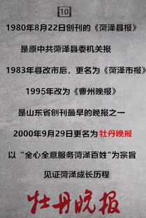 这十个菏泽冷知识,就算你在菏泽10年了也未必知道