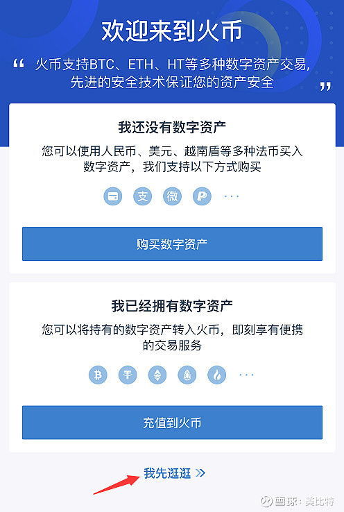 买币哪个平台比较安全,了解不同平台的安全性。 买币哪个平台比较安全,了解不同平台的安全性。 融资