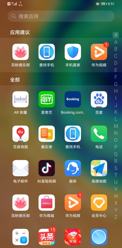 该怎么清除病毒 Mate30Pro？