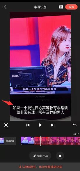 怎么给短视频添加字幕,短视频字幕一般用什么字体