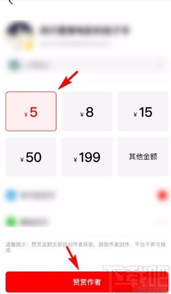 西瓜视频app怎么赞赏作者 西瓜视频app赞赏作者的方法 