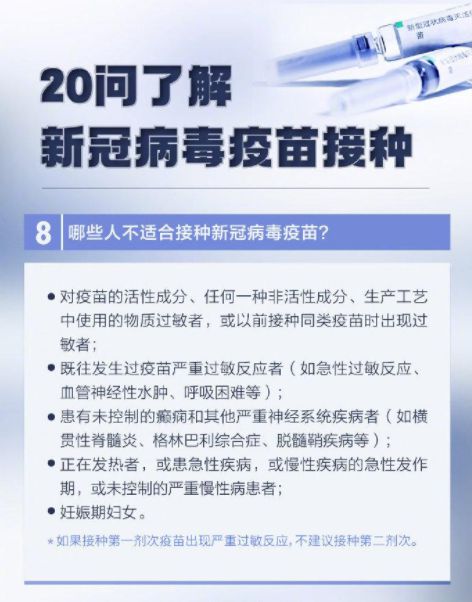 打疫苗日语怎么说,日语 预防针怎么说？