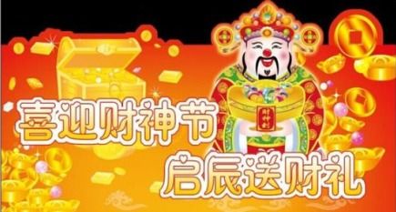 财神节微信祝福图片说说下载 财神节图片说说祝福话大全下载 腾牛下载 