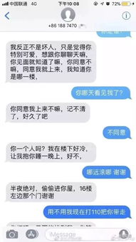 馆陶网购,点外卖的速看 姑娘深夜收到陌生人短信,不寒而栗