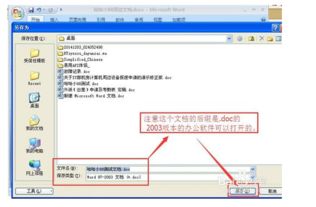 怎么能把2003版office转换成深刻office 