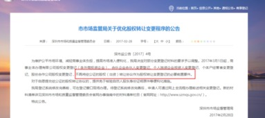 深圳股东变更公证需要哪些资料?