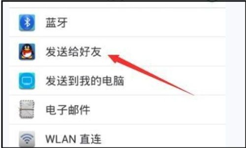 wps office怎么发到网页 wps文档怎么发送到电脑