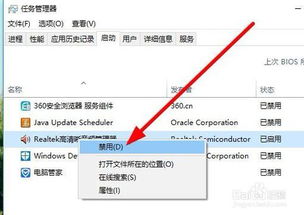 win10设置文件随机启动项