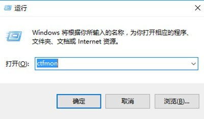 win10电脑输入法打不开怎么办