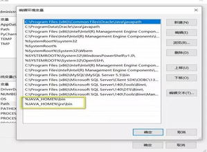 搭建windows下javaweb开发环境,JAVA环境如何创建