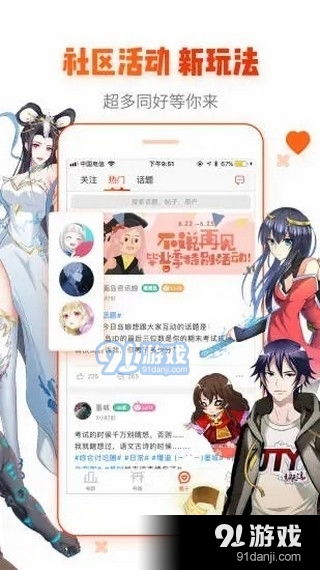 喵咔漫画App下载 喵咔漫画安卓版v2.1.1下载 91手游网 