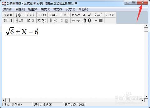 wps公式怎么剪切(wps公式怎么剪切部分内容)(wps office 公式)