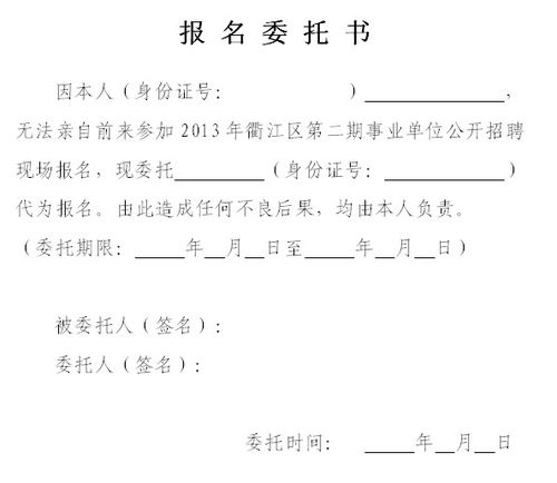 2013年衢州市衢江区第二期事业单位招聘公告