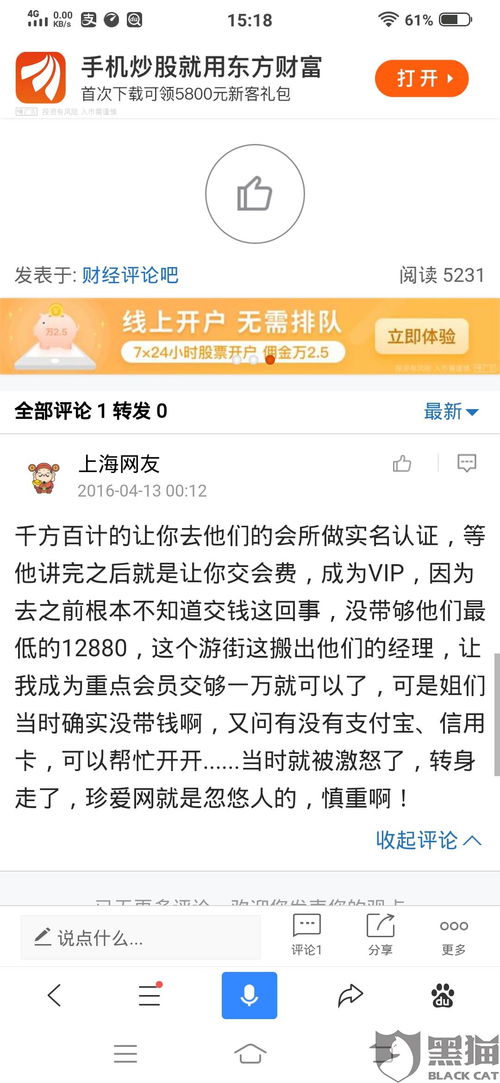 情感咨询一般收费多少