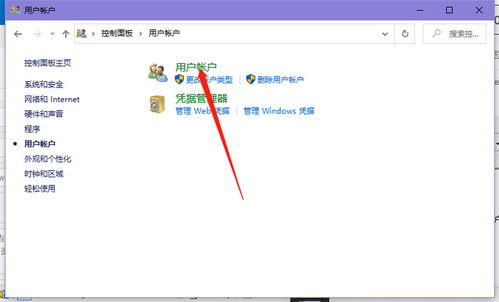 win10不显示账户名字